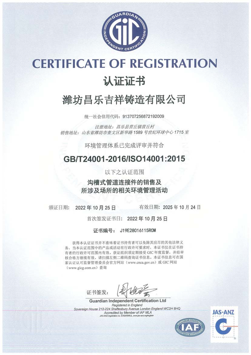 Certificado IS014001