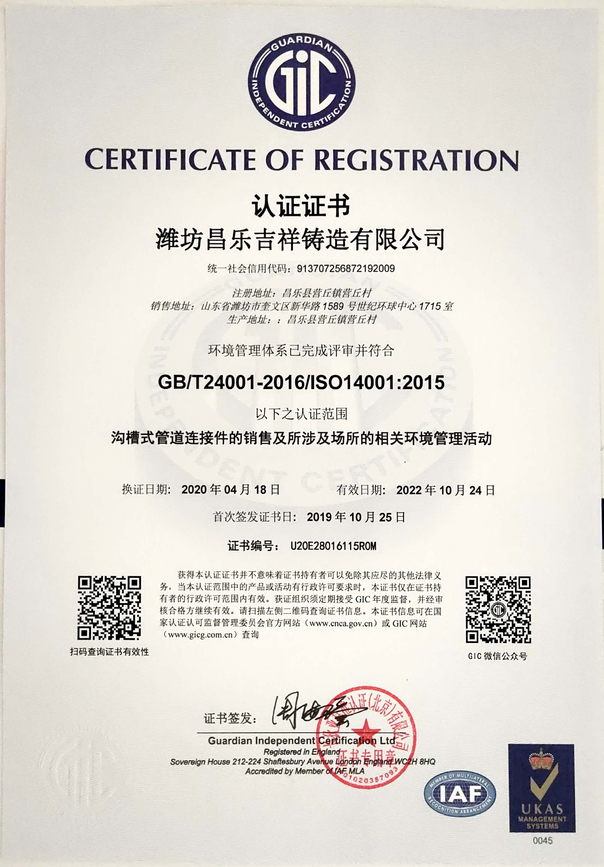 Certificado ISO14001 
