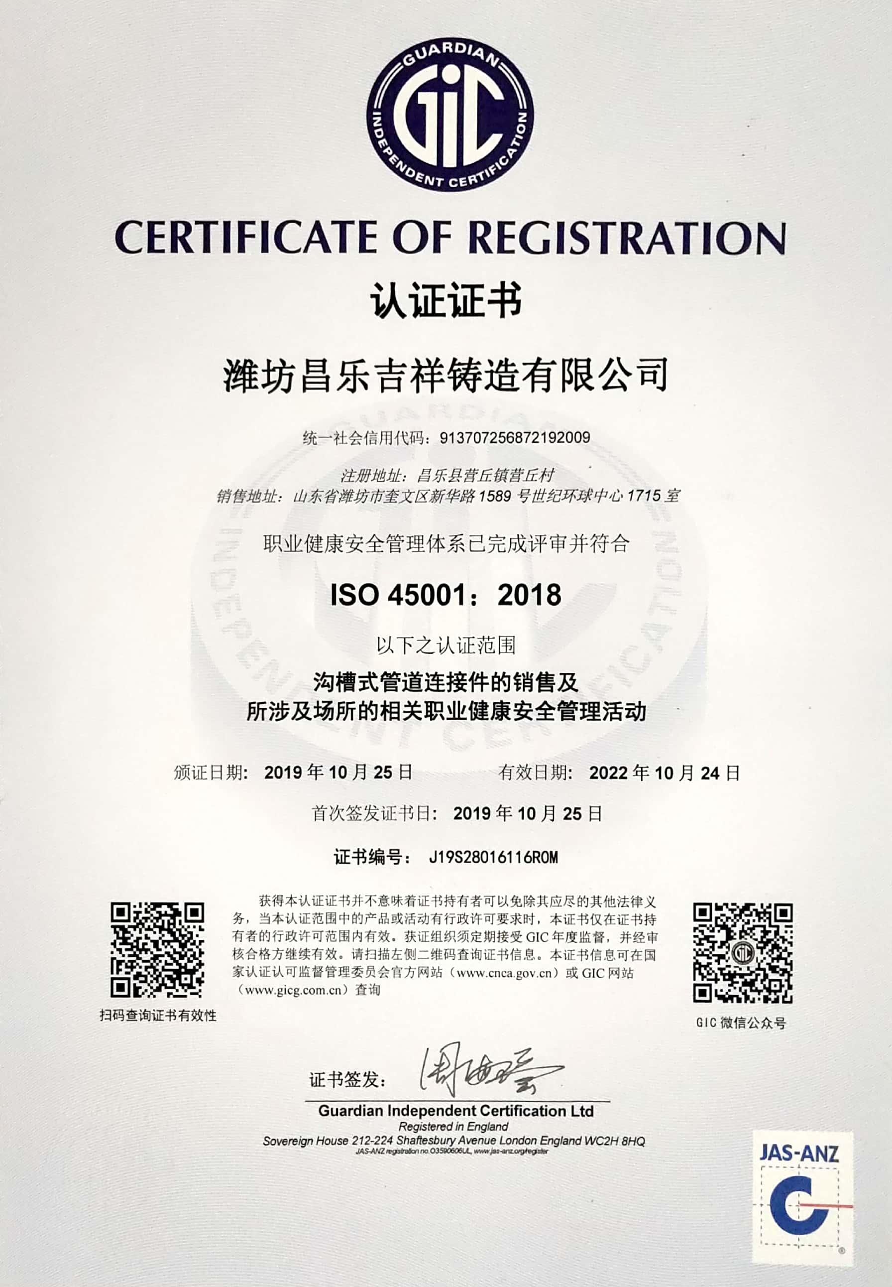 Certificado ISO45001 